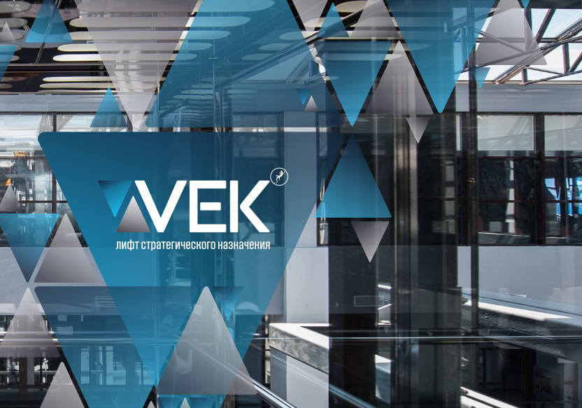 Дизайнерские решения VEK
